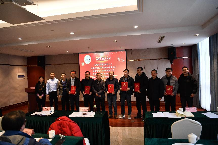 铜陵市公用事业行业协会成功举办第一届四次会员大会暨年会活动